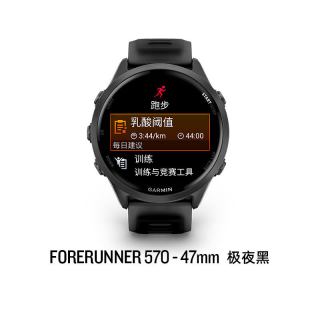佳明 Forerunner570跑步运动手表马拉松游泳骑行健身心率