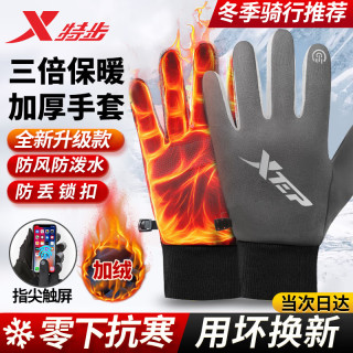 特步 手套冬季骑行保暖防风电动摩托车跑步户外滑雪男女自行车加绒触屏