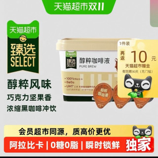 88VIP：永璞 咖啡液浓缩黑咖啡0糖提神颗装永璞16s瞬时锁鲜至醇口感18克50颗