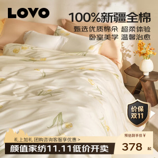 乐蜗家纺 罗莱生活 超柔100%新疆棉四件套 1.5m床单款