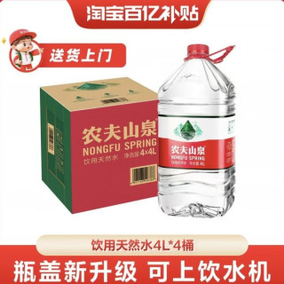 农夫山泉 饮用水天然水桶装水大桶水瓶装水4L*4整箱