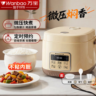 万宝 电饭煲 4-6人微压电饭锅 水性不粘锅4L