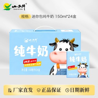 移动端：小西牛 新日期 光明小西牛纯牛奶迷你包营养早餐纯牛奶 150ml*24盒