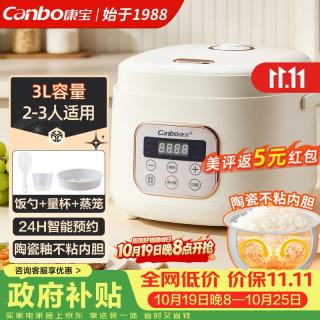 康宝 电饭煲2-3人 家用3L电饭锅24小时预约多功能煮饭煮粥煲汤 智能电饭煲配蒸笼 CFXB302