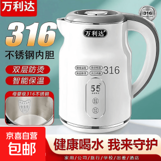 万利达 烧水壶电水壶电热水壶恒温不锈钢家用耐用316母婴级全自动保温隔热防烫开水壶 3L 银白色