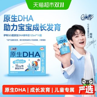 移动端：QQ星 yili 伊利 QQ星 原生DHA 纯牛奶