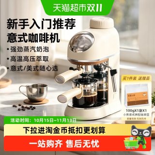 小熊 咖啡机家用小型意式半自动办公室萃取打奶泡一体机冲泡咖啡壶