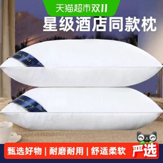 88VIP：俞兆林 颈椎专用枕头助眠五星级品质羽丝绒亲肤面料学生宿舍家用