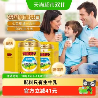 88VIP：荷兰乳牛 法国进口全脂奶粉成人进口奶粉全家营养父母送礼礼盒装