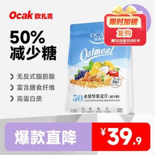 欧扎克 50%水果坚果麦片 减少糖 600g