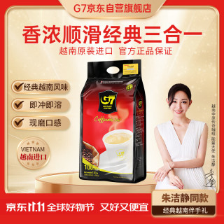 G7 COFFEE 三合一 速溶咖啡 1.6kg