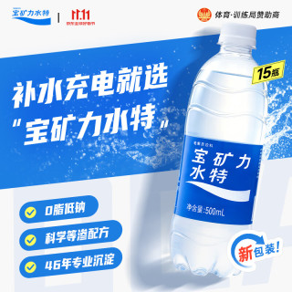 宝矿力水特 电解质饮料 500ml*15瓶