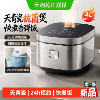 88VIP：苏泊尔 电饭煲家用4升3-5人大容量电饭锅多功能快速煮饭锅新款