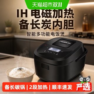 88VIP：松下 电饭煲IH加热多功能电饭锅智能电饭煲L10H8