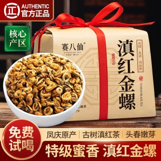 赛八仙 浓香 滇红茶 礼盒  包装 500g 1袋