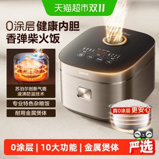 苏泊尔 电饭煲家用0涂层316L不锈钢内胆电饭锅多功能煮饭锅新款
