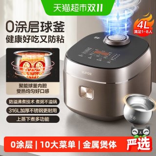 苏泊尔 电饭煲家用0涂层内胆不粘加热多功能智能预约电饭锅煮饭锅