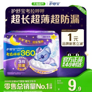 移动端：护舒宝 考拉呼呼棉柔夜用卫生巾