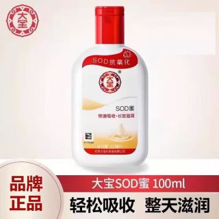 大宝 SOD蜜青花香乳液面霜润肤秋冬补水保湿擦脸油男女士全身护肤100ml 大宝SOD蜜100ml*1