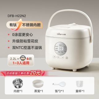 88VIP：小熊 家用小型电饭煲迷你1到3人有钛不锈钢0涂层内胆多功能电饭锅