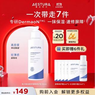 瑷丝特兰（AESTURA）屏障修护乳 保湿柔护补水保湿乳液熬夜急救护肤品生日礼物女生 屏障修护乳15