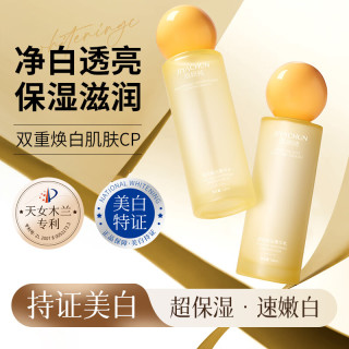肌妍纯 美白水乳护肤品套装去黄补水保湿爽肤水精华乳液三件套学生党礼物 莹润美白菁华水乳组合