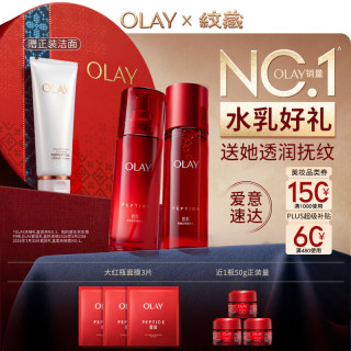 玉兰油 大红瓶水乳液保湿抗皱紧致化妆品护肤品套装礼盒生日礼物送女友