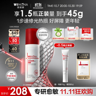 薇诺娜 屏障速修霜滋润版30g舒缓修护改善泛红乳液面霜生日礼物