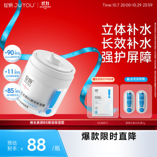 绽妍 维生素b5保湿滋润面霜50g敏感肌舒缓清爽修护屏障补水乳液护肤品