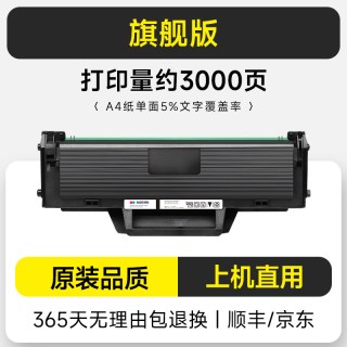 墨书适用三星scx3201硒鼓 打印机墨盒 Samsung3201复印一体机晒鼓碳粉墨粉