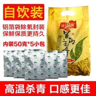 汪满田 明前嫩芽 绿茶