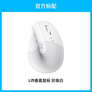 罗技 Lift 2.4G蓝牙 双模无线鼠标 4000DPI