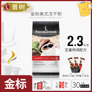 普树 香浓冻干黑咖啡 69g 1包
