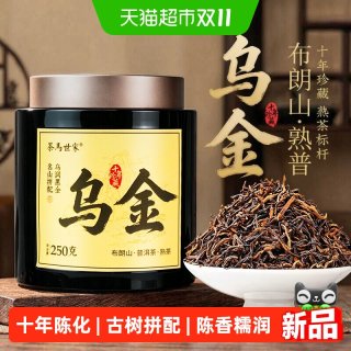 88VIP：茶马世家 乌金普洱茶熟茶十年陈布朗山古树普洱茶散茶罐装自己喝