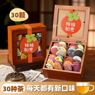 88VIP：君品臻 30种茶样品鉴组合小茶饼特产茶叶乌龙茶普洱滇红茶白茶试喝大礼包
