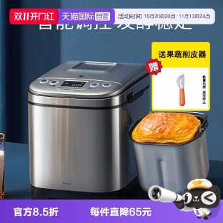 WMF 福腾宝 德国WMF智能面包机蛋糕机全自动和面发酵多功能早餐神器