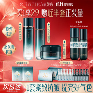 花西子 好气色水乳套装 紧致补水淡纹修护 水120ml+乳液100ml+晚霜30g
