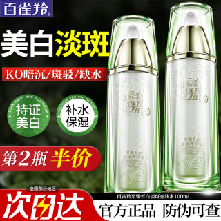 百雀羚（PECHOIN）377美白套装 至臻皙白淡斑礼盒 乳液面霜送妈妈生日礼物护肤品 至臻皙白亮肤水90ml