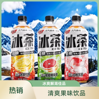 元气森林 葡萄柚绿茶味冰茶900ml*4瓶装搭配白桃柠檬畅享夏日