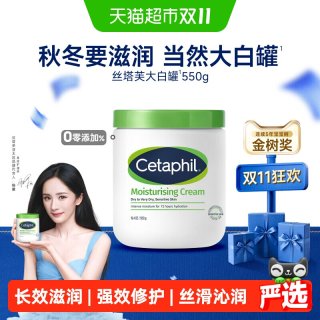 丝塔芙 经典温和系列 舒润保湿霜