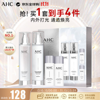 AHC 专研谷胱甘肽透亮补水护肤套装 (柔肤水100ml+乳液100ml)