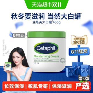 88VIP：丝塔芙 经典温和系列 舒润保湿霜