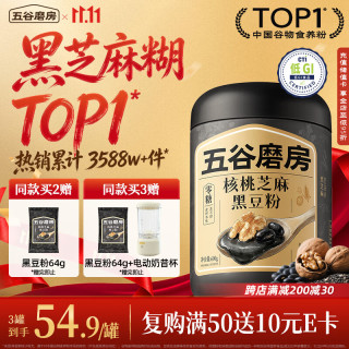 五谷磨房 黑之养 核桃芝麻黑豆粉 600g