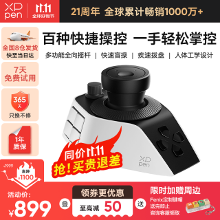 xppen XP-Pen Pilot Pro 剪辑控制台