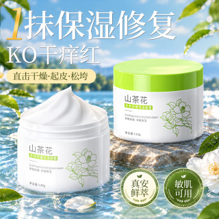 初蔓 面霜男女士专用滋润保湿秋冬季补水抗皱紧致修复干燥皮护肤品乳液 B5山茶花面霜130g*1