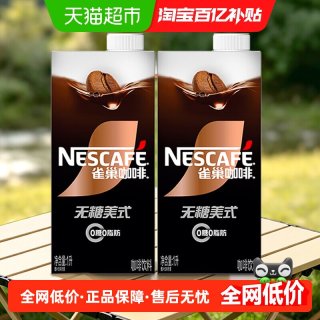 88VIP：雀巢 即饮纯黑咖啡无糖0脂肪1L*2瓶冰美式咖啡液萃取饮料 美式