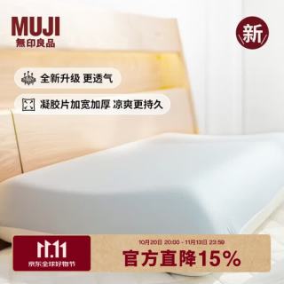 無印良品 MUJI 无印良品 JB16CC3A 慢回弹凉感 40*64*9~12cm 记忆枕