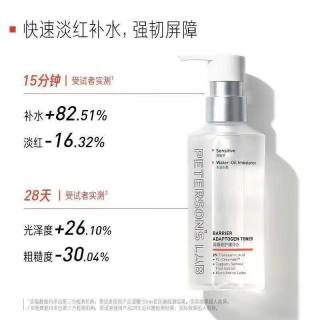 国家补贴：PETERSON'S LAB 厚脸皮水乳液面霜套装保湿精华水Pro系列敏感皮屏障 厚脸皮水 205ml