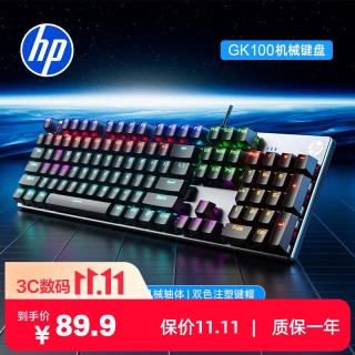 惠普 GK100有线背光机械键盘 104键全尺寸游戏电竞办公通用 人体工学电脑外设桌搭 黑色混光青轴