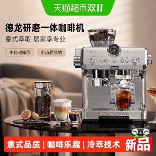 德龙 Delonghi德龙EC9555.M研磨一体半自动咖啡机意式家用办公小型送礼